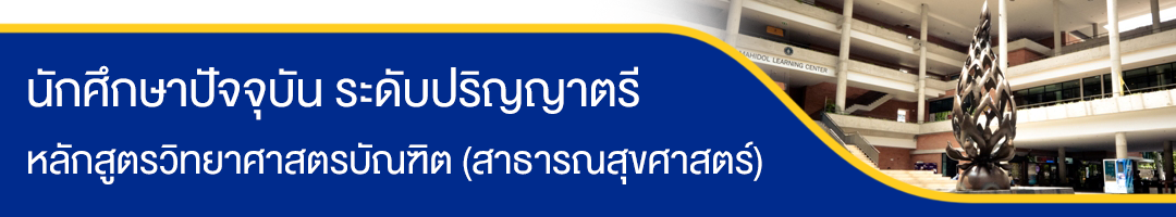 ปริญญาตรี